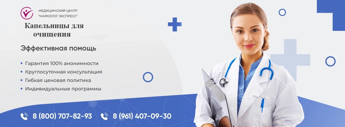 kapelnitsa-dlya-ochisheniya.webp в Комсомольске-на-Амуре | Нарколог Экспресс