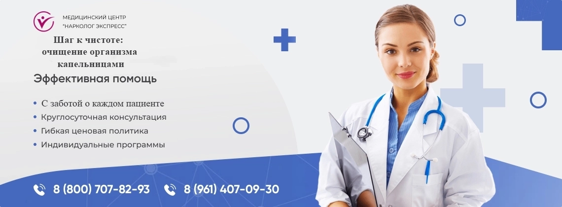 kapelnitsa-ot-narkotikov.webp в Комсомольске-на-Амуре | Нарколог Экспресс