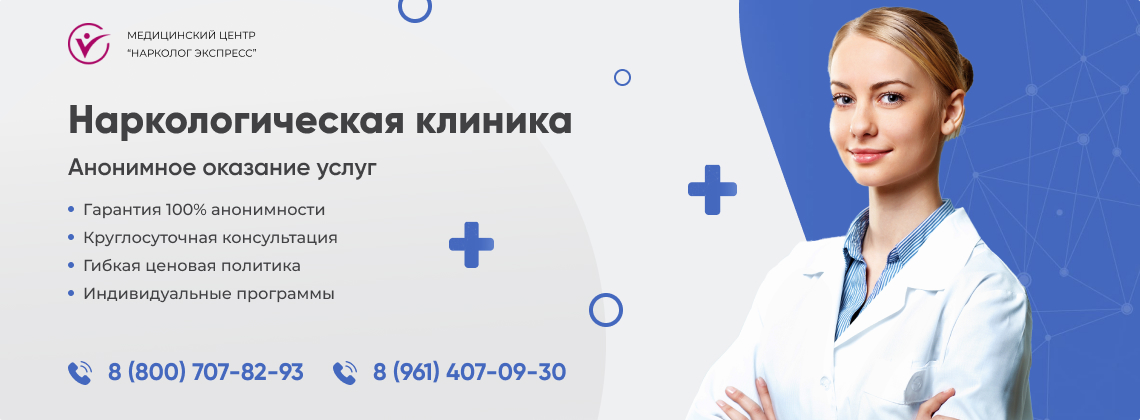 наркологическая-клиника.jpg в Комсомольске-на-Амуре | Нарколог Экспресс